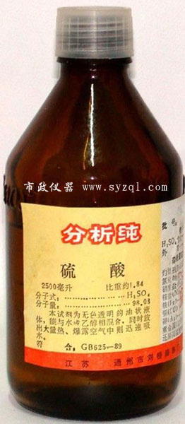 硫酸H2SO4