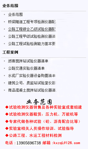 浙江交通质监深化改革系列报道——中小型公路水运工程工地试验室管理模式试点改革初见成效