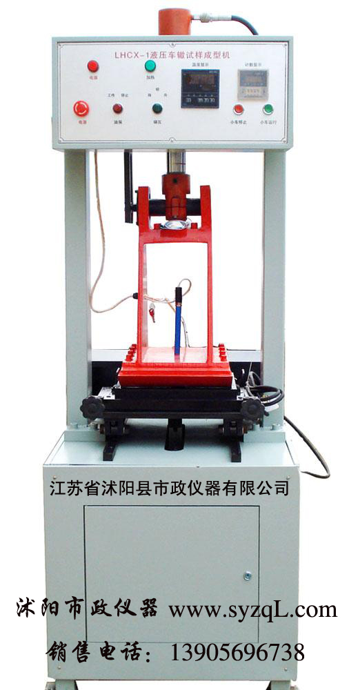 沥青轮碾成型机操作规程