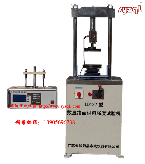 数显路面材料强度试验机使用说明书