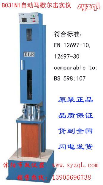 马歇尔电动击实仪试验规程