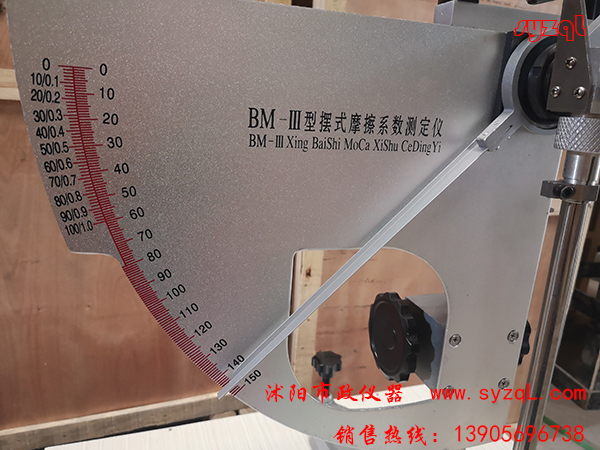 摆式仪怎么读数