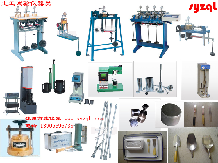 土工仪器清单