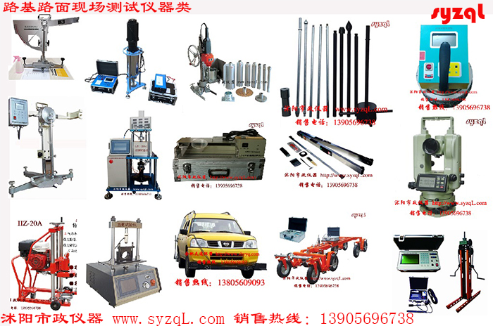路基路面现场测试仪器清单