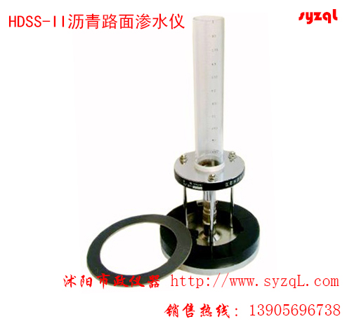 HDSS-II型沥青路面渗水试验仪操作规程