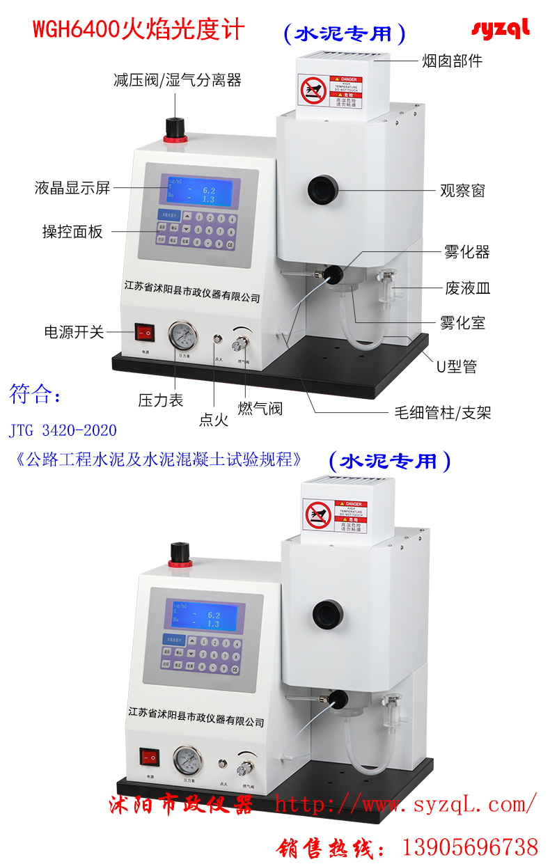 T0516-2020水泥碱含量试验方法（火焰光度法）