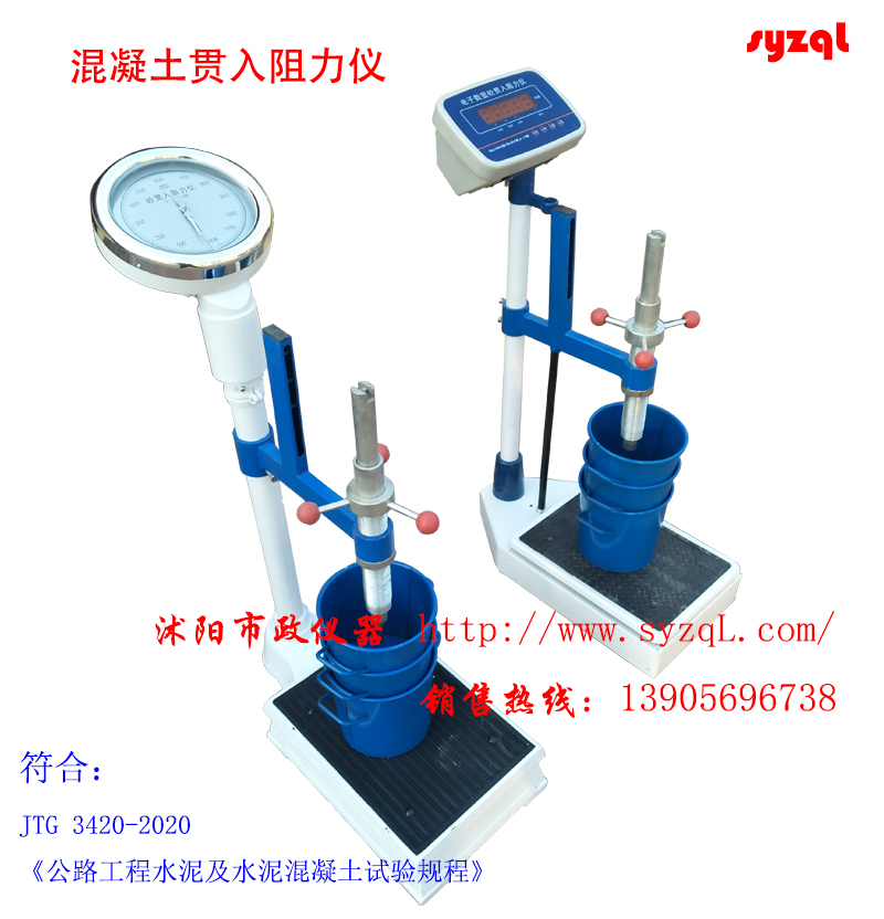 T0527-2005水泥混凝土拌合物凝结时间试验方法