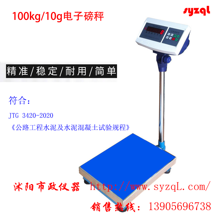 T0529-2005水泥混凝土拌合物配合比分析试验方法