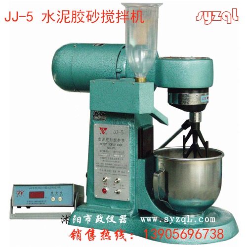 JJ-5型水泥胶砂搅拌机操作规程