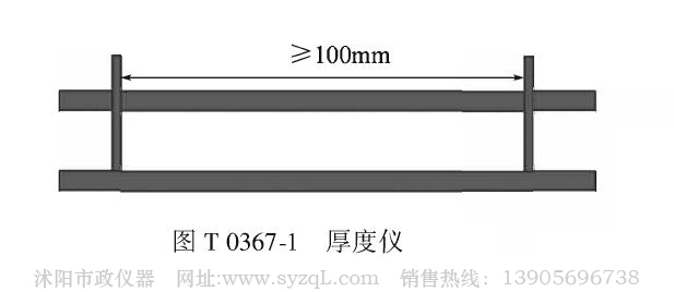 T0367-2017集料平均厚度及中位粒径试验