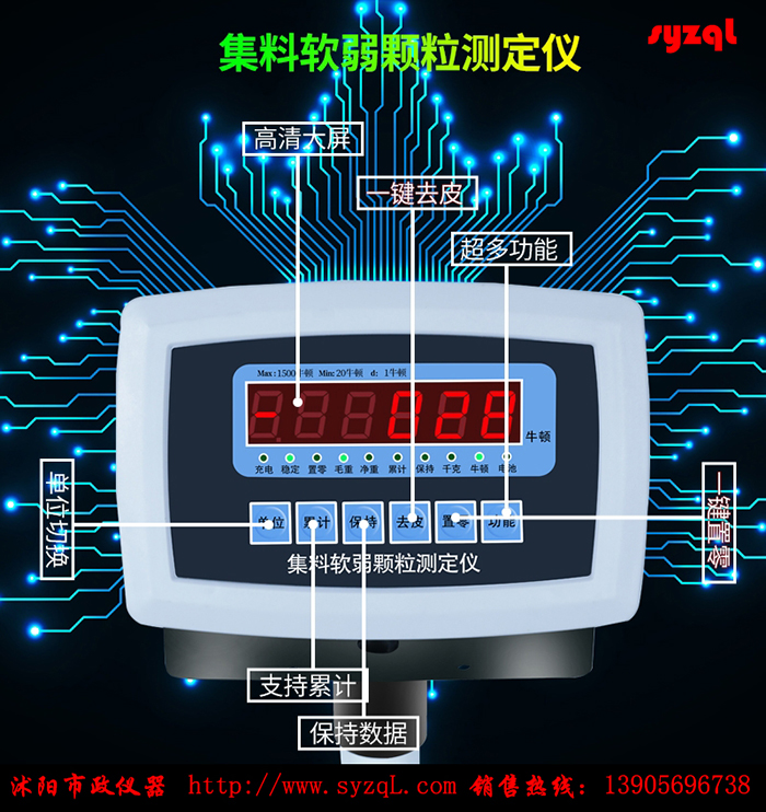 集料软弱颗粒试验仪主要技术参数