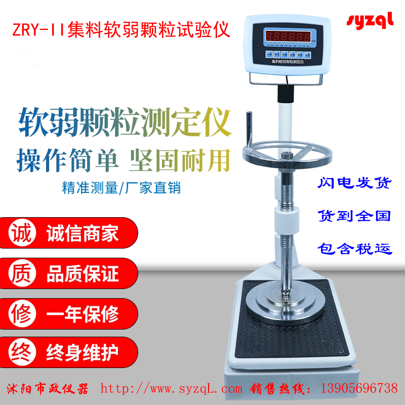 集料软弱颗粒试验仪使用说明书