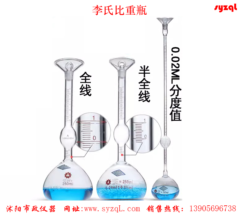 T0819-2009石灰、粉煤灰密度测定方法