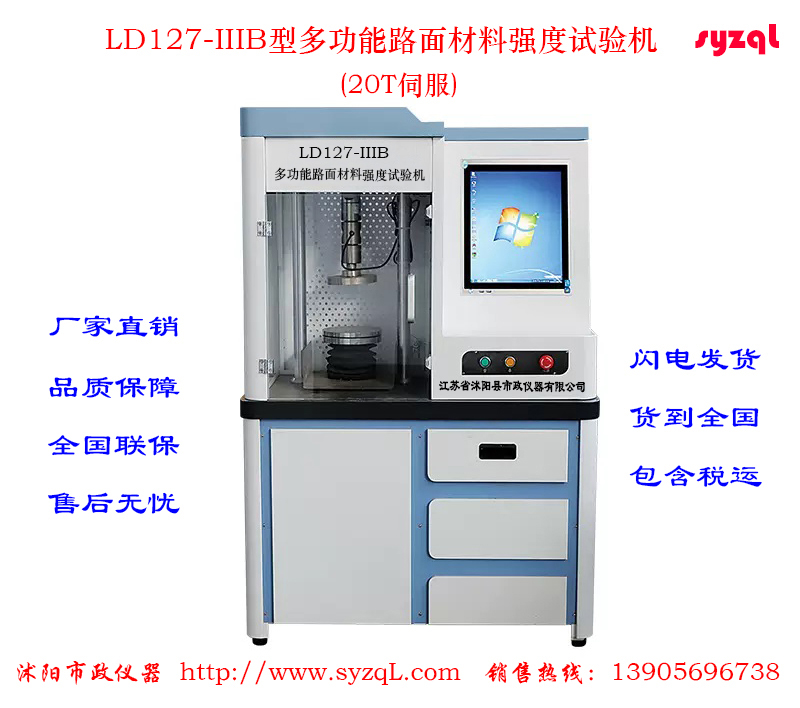 LQ-20D电脑路强仪技术参数