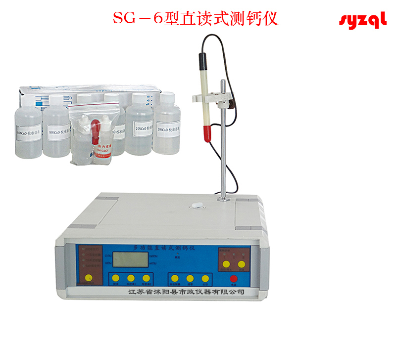 T0810-2009石灰稳定材料中石灰剂量测定方法(直读式测钙仪法)