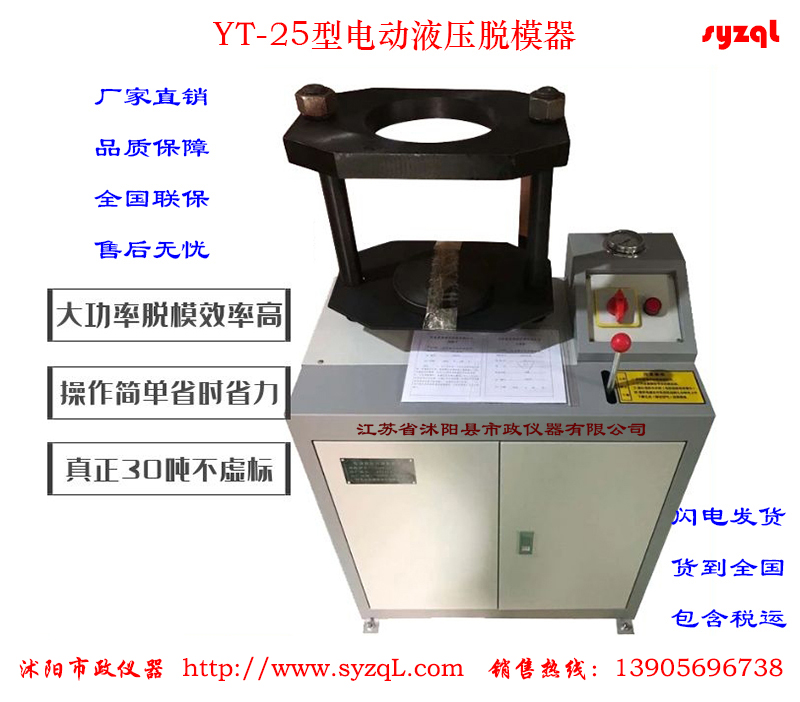 T0860-2009无机结合料稳定材料抗冲刷试验方法