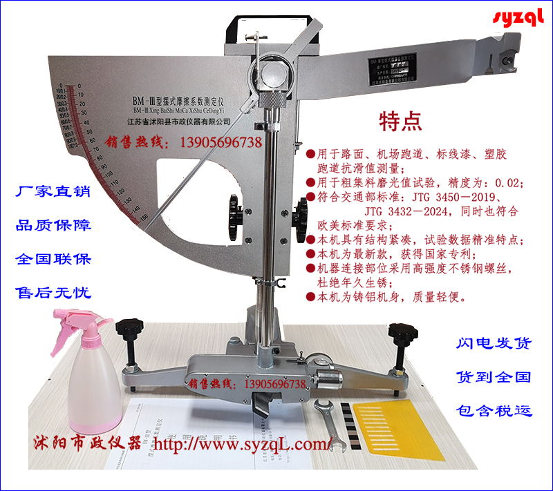 摆式仪工作原理