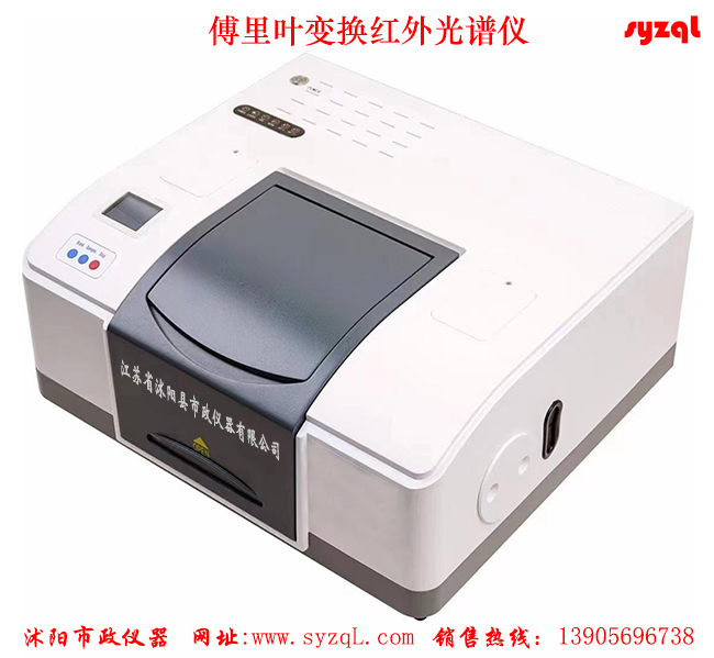T0636-2025沥青红外光谱试验