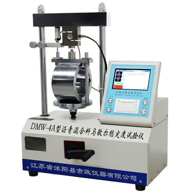 T0709-2025 沥青混合料马歇尔稳定度试验