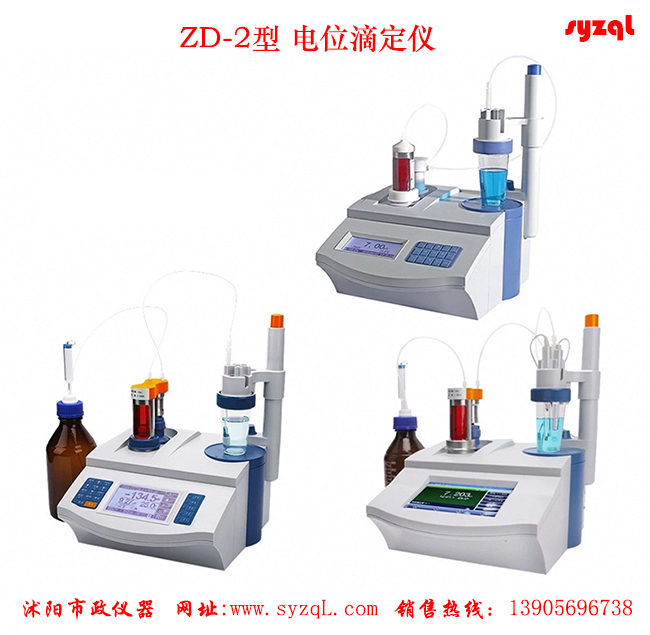 T0637-2025聚合物含量测定试验(电化学分析法)