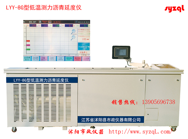 T0640-2025沥青黏聚性试验(测力延度仪法)