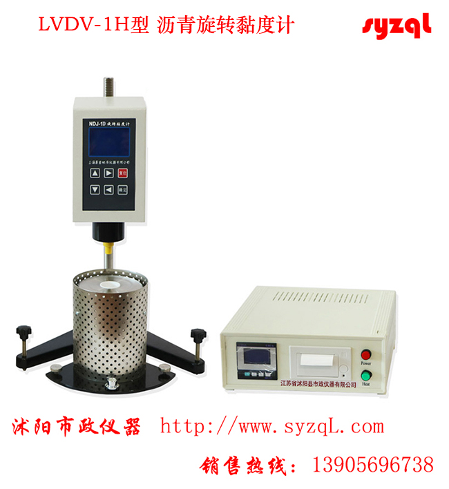 沥青旋转黏度计操作规程