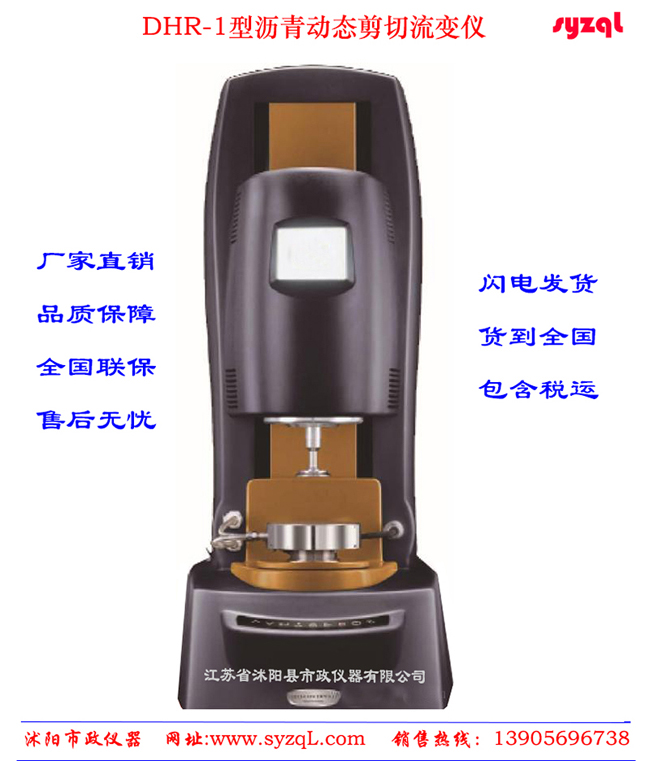 T0648-2025沥青线性应变扫描性能试验(LAS试验)
