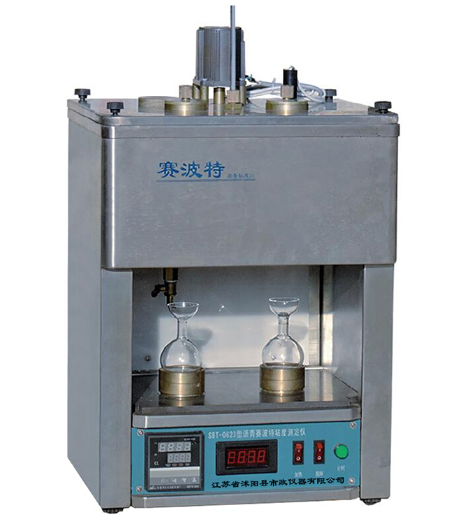 T0623-2025乳化沥青黏度试验(赛波特重质油黏度计法)