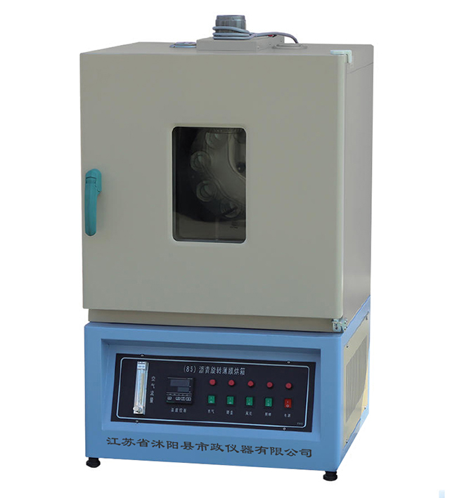 T0669-2025乳化沥青旋转蒸发试验