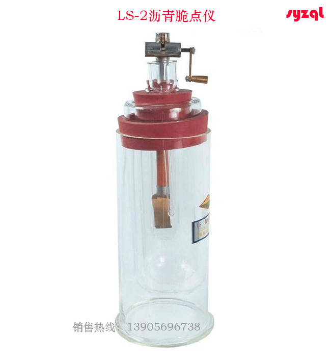 T0613-2025沥青脆点试验