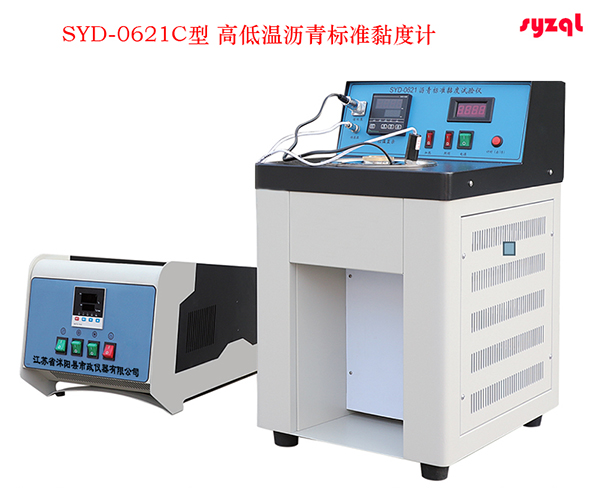 T0621-2025沥青标准黏度试验(沥青标准黏度计法)