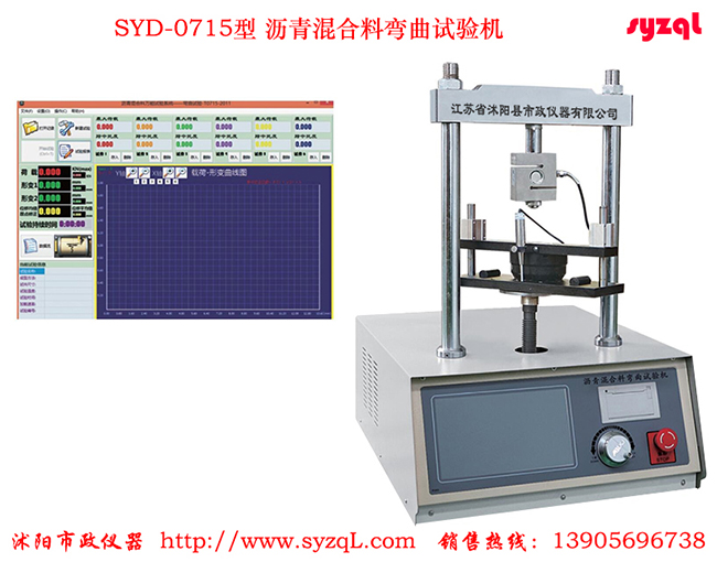 T0744-2025 沥青混合料裂纹扩展试验(半圆形弯曲法)