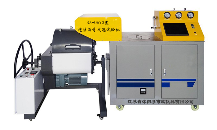 T0673-2025泡沫沥青发泡试验