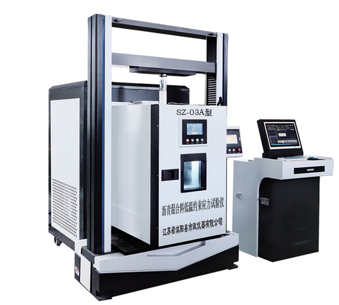 T0748-2025 沥青混合料低温性能试验(TSRST法)