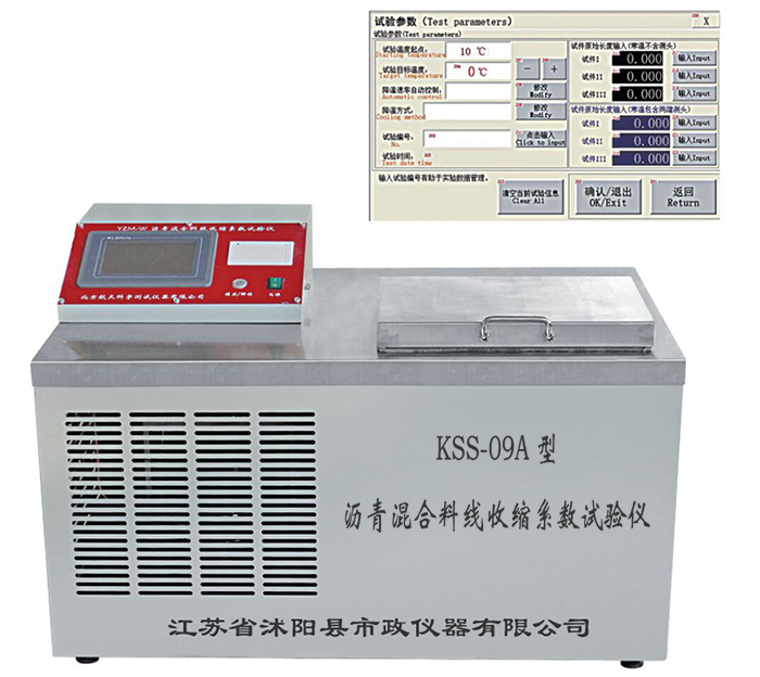 T0720-1993 沥青混合料线收缩系数试验