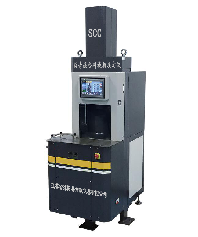 T0736-2025 沥青混合料试件制作方法(旋转压实法)