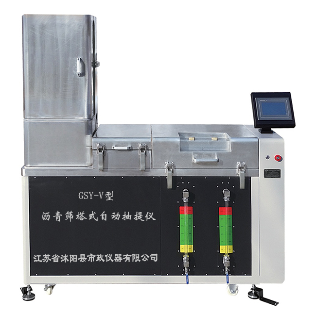 T0722-2025 沥青含量和级配试验(抽提法)