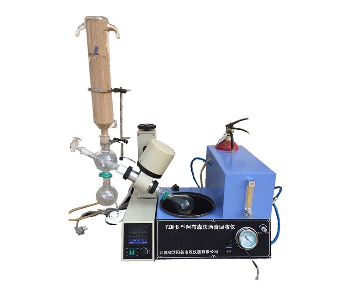 T0726-2025 沥青回收方法(阿布森法)