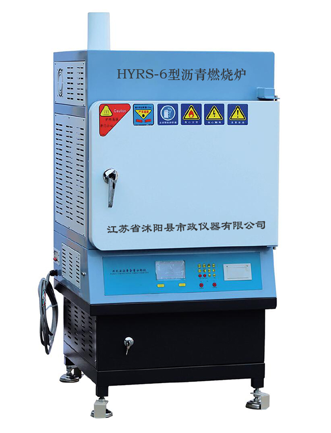 沥青燃烧炉使用说明书
