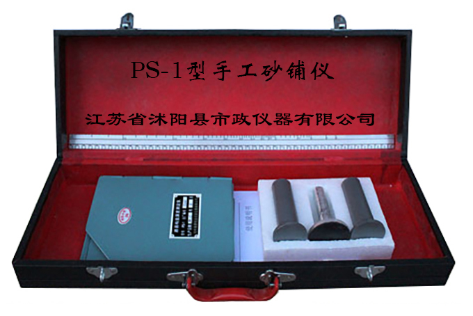 T0731-2000 沥青混合料表面构造深度试验