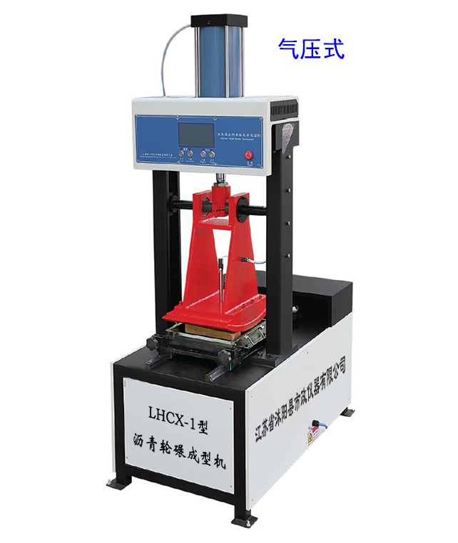 沥青轮碾成型机使用说明书
