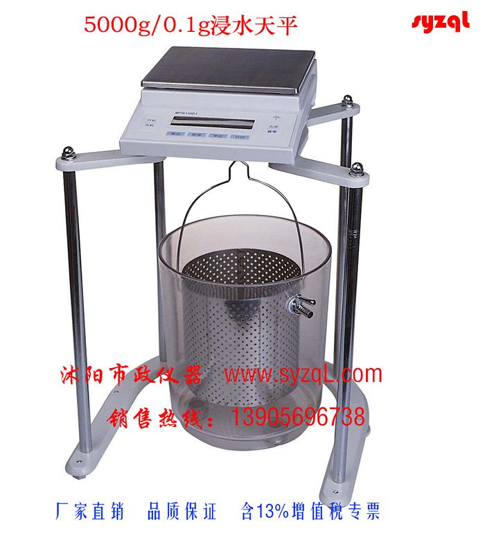 T0706-2025 沥青混合料密度试验(水中重法)