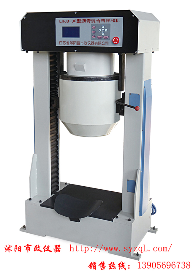 GS-20型沥青混合料拌和机操作规程