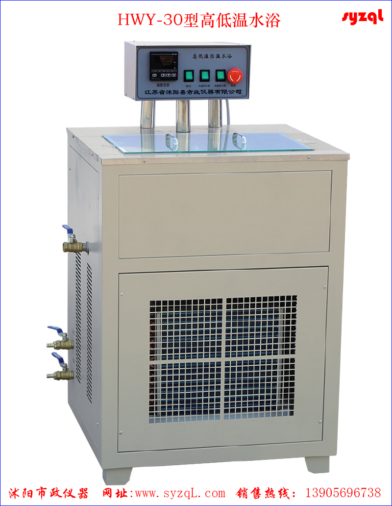 HWY-30型高低温恒温水浴操作规程