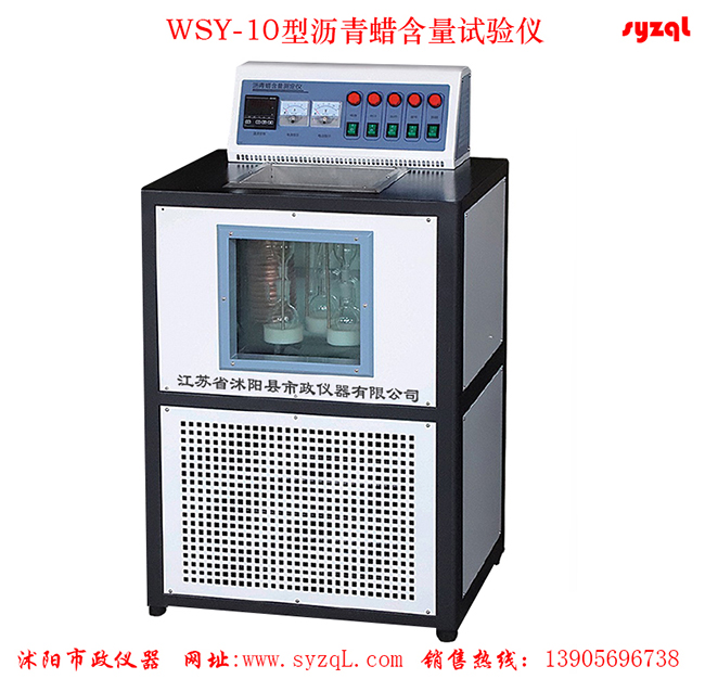 T0615-2025沥青蜡含量试验(裂解蒸馏法)