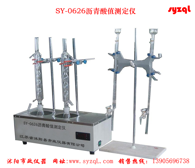 T0626-2000沥青酸值测定方法