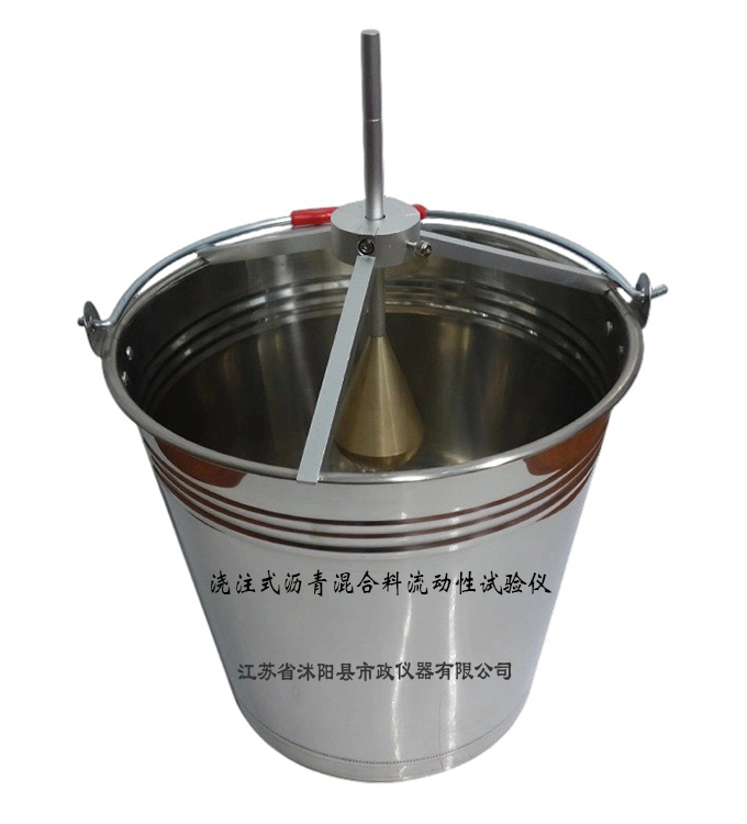 T0764-2025浇注式沥青混合料流动性试验