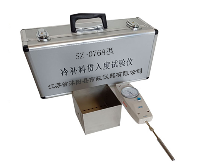 T0768-2025 冷补沥青混合料贯入强度试验