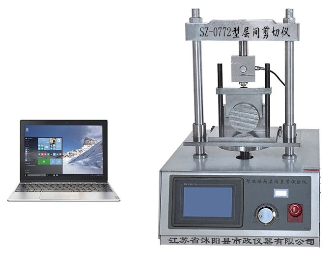 T0772-2025 层间剪切强度试验