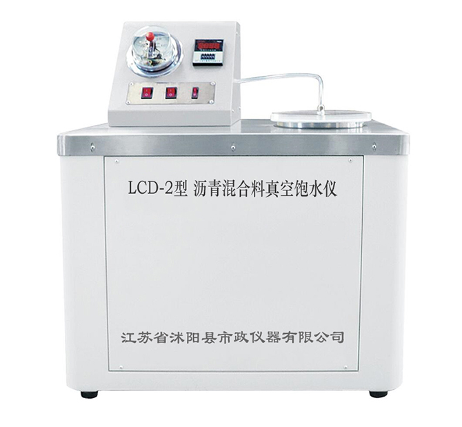 T0717-1993 青混合料饱水率试验